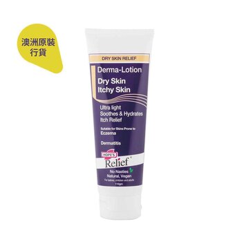 ความโล่งใจของความหวัง Dry Skin Itchy Skin Derma Lotion 110g (Made in Australia)