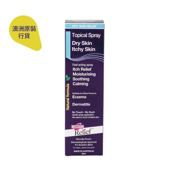 ความโล่งใจของความหวัง Dry Skin Itchy Skin Topical Spray 90ml (Made in Australia)