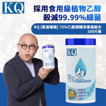 KQ KQ 75%Alcohol (Ethanol) Swab 100 pcs