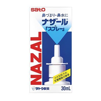 Sato Nazal Spray Pump - 30ml