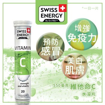พลังงานสวิส Vitamin C 550 Mg (80g)