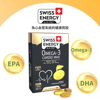 พลังงานสวิส Omega-3 Cardio Max - Epa,Dha - 30Pcs