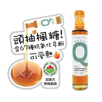 เมเปิ้ล Q Organic Pure Maple Syrup Golden Canada Grade A 250ml