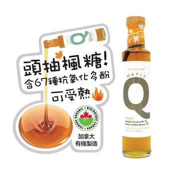 เมเปิ้ล Q Organic Pure Maple Syrup Golden Canada Grade A with Real Vanilla Beans 250ml