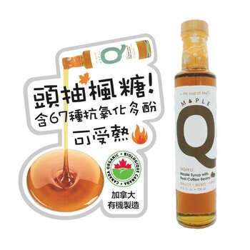 เมเปิ้ล Q Organic Pure Maple Syrup Golden Canada Grade A with Real Coffee Bean 250ml