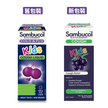 ซัมบูโคล Kids Cough Liquid