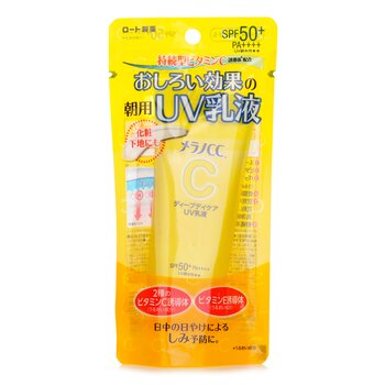 โรห์โต Melano CC Deep Care Sunscreen Lotion SPF50